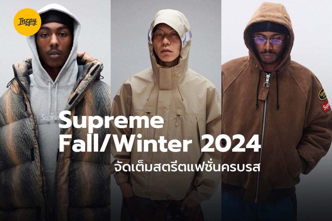 Supreme Fall