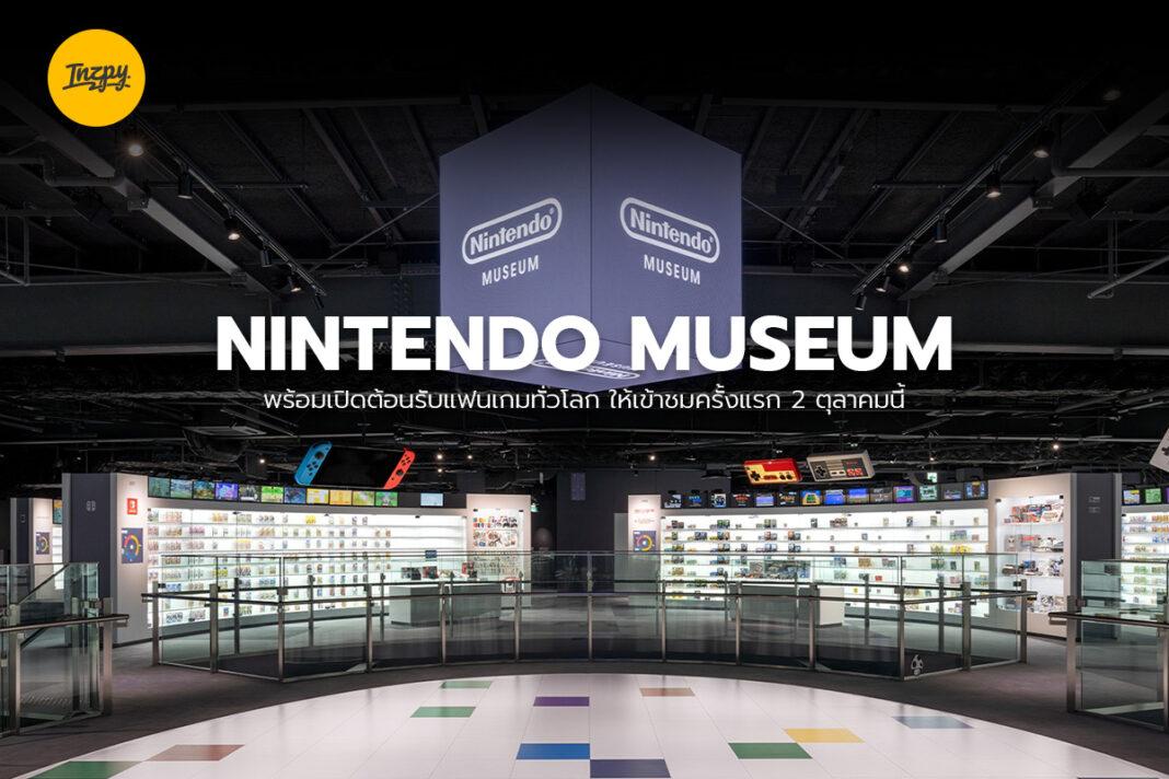 Nintendo Museum