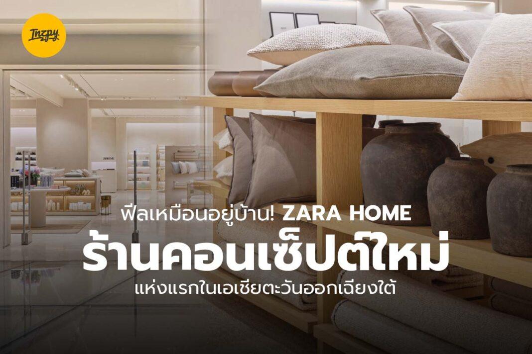 Zara Home