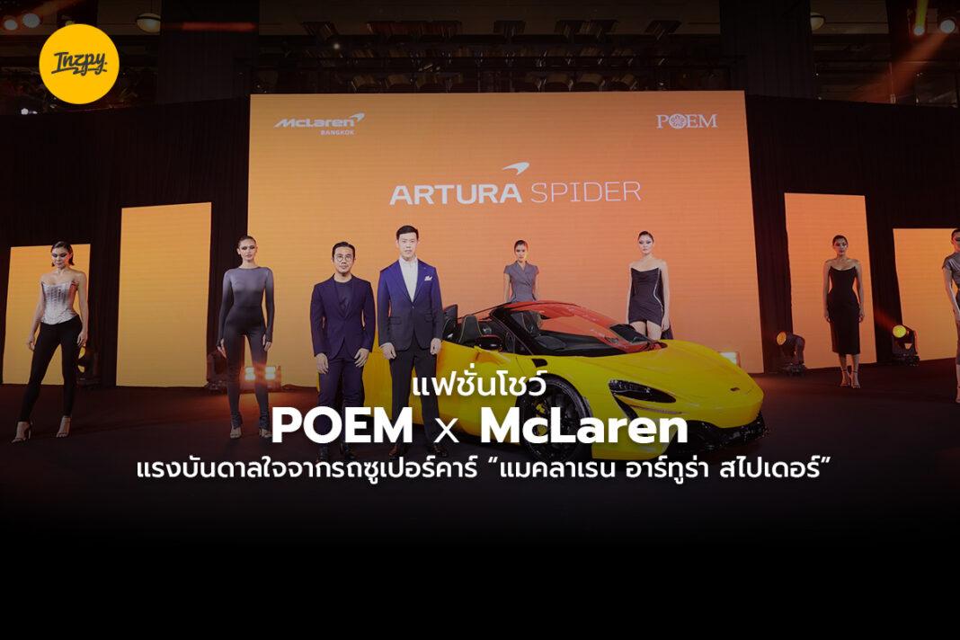 POEM x McLaren