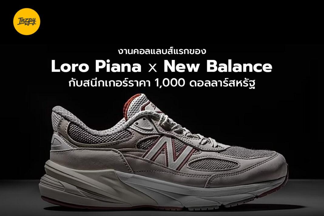 Loro Piana New Balance