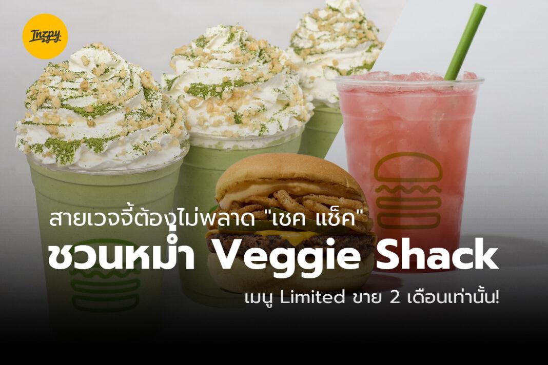 Veggie Shack