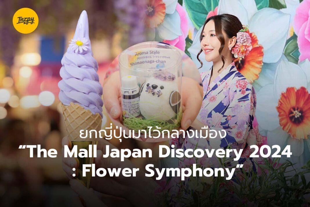 Flower Symphony