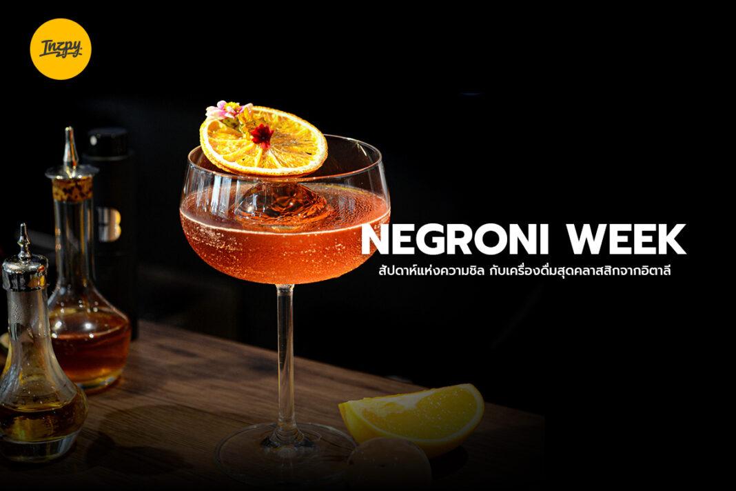 Negroni Week