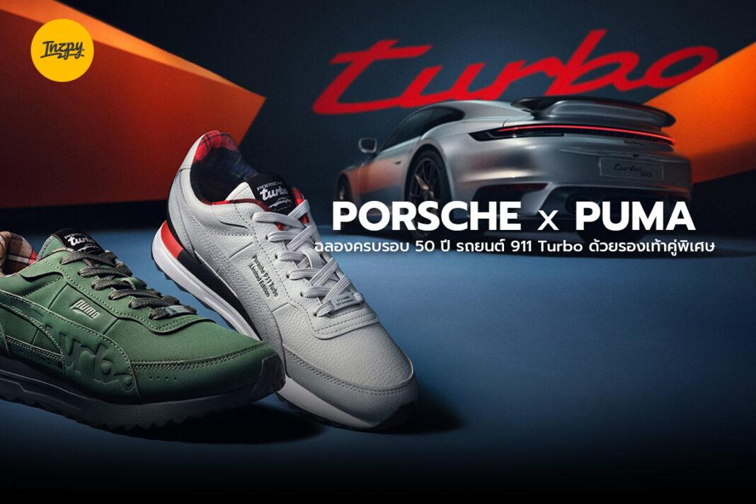 PORSCHE x PUMA