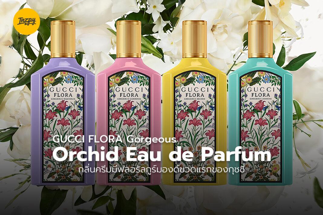 GUCCI FLORA Gorgeous Orchid