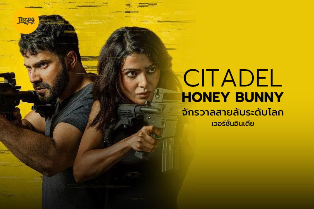 Citadel: Honey Bunny