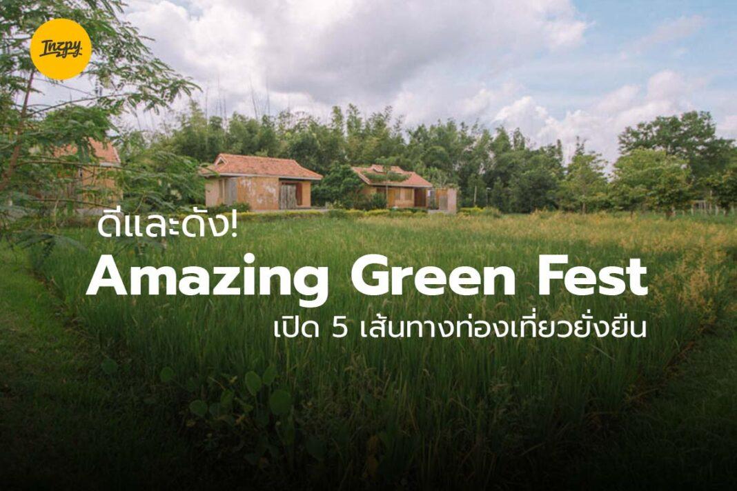 Amazing Green Fest 2024