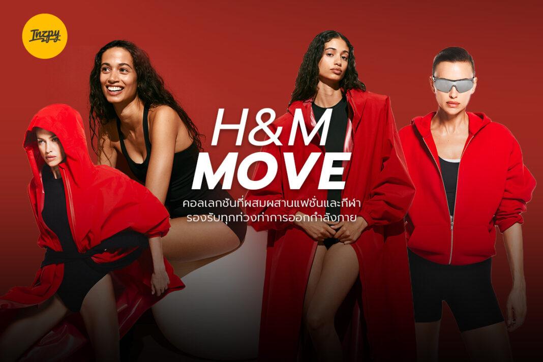 H&M MOVE