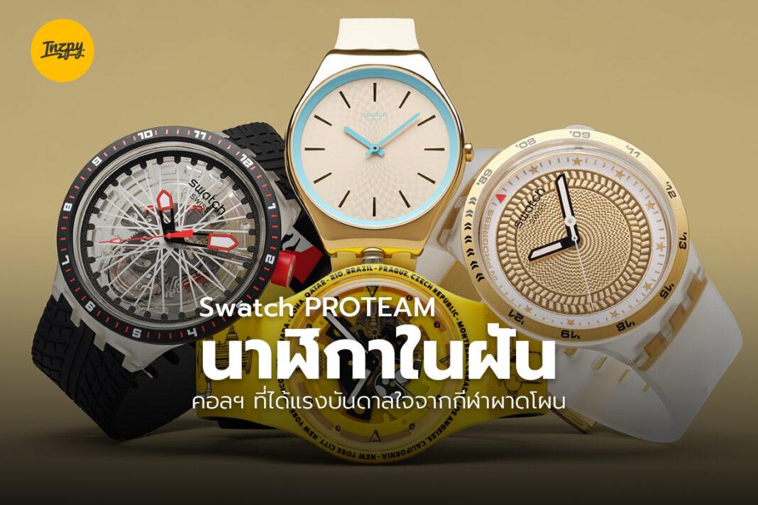 Swatch PROTEAM