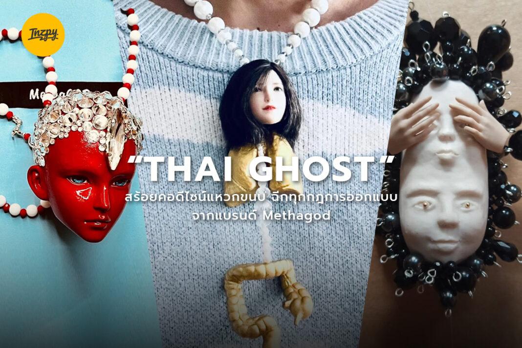 Thai Ghost