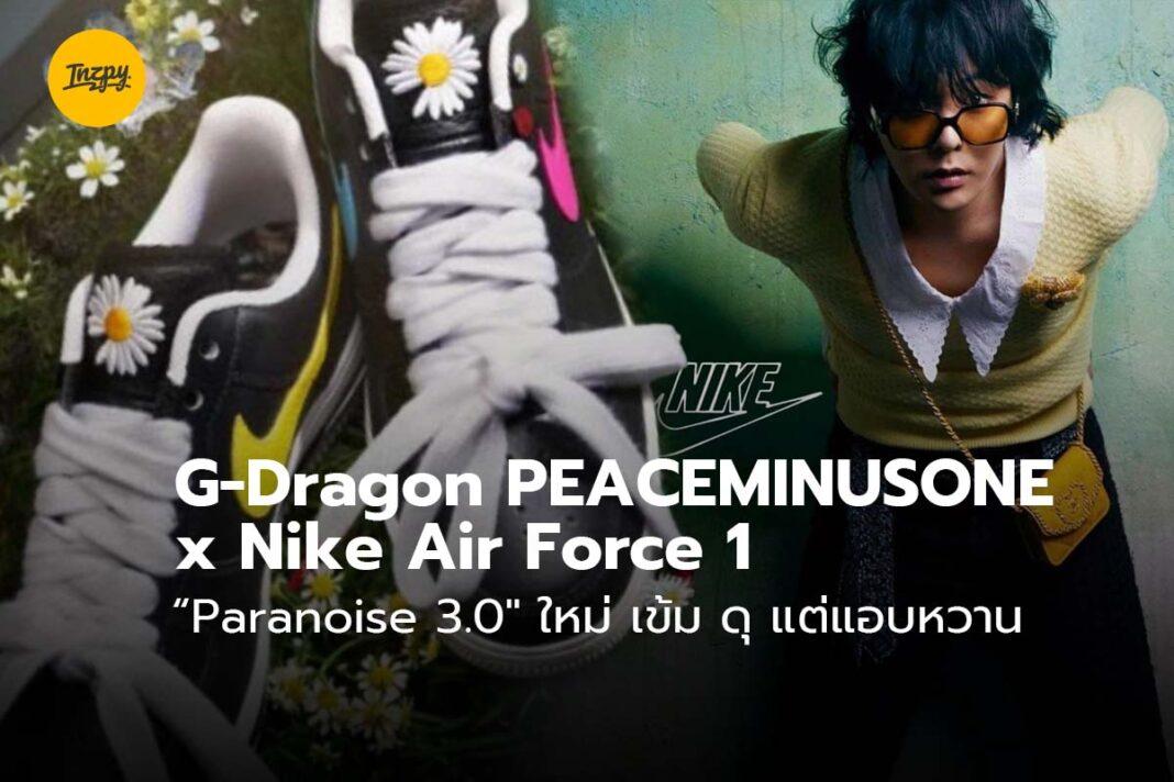 G-Dragon Nike