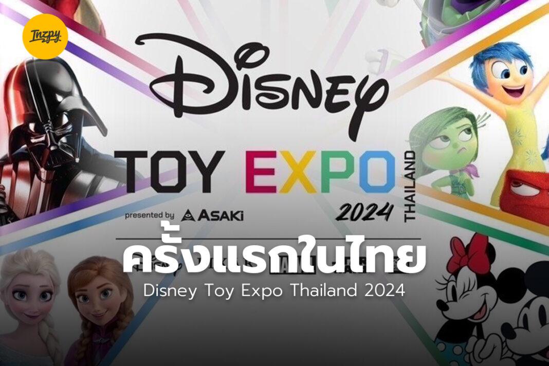 Disney Toy Expo