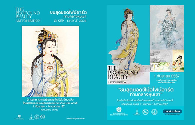 พระโพธิสัตว์กวนอิม