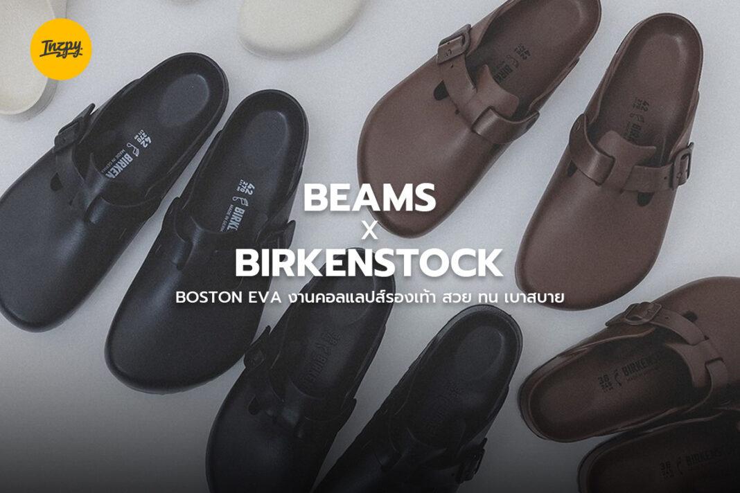 Birkenstock Boston