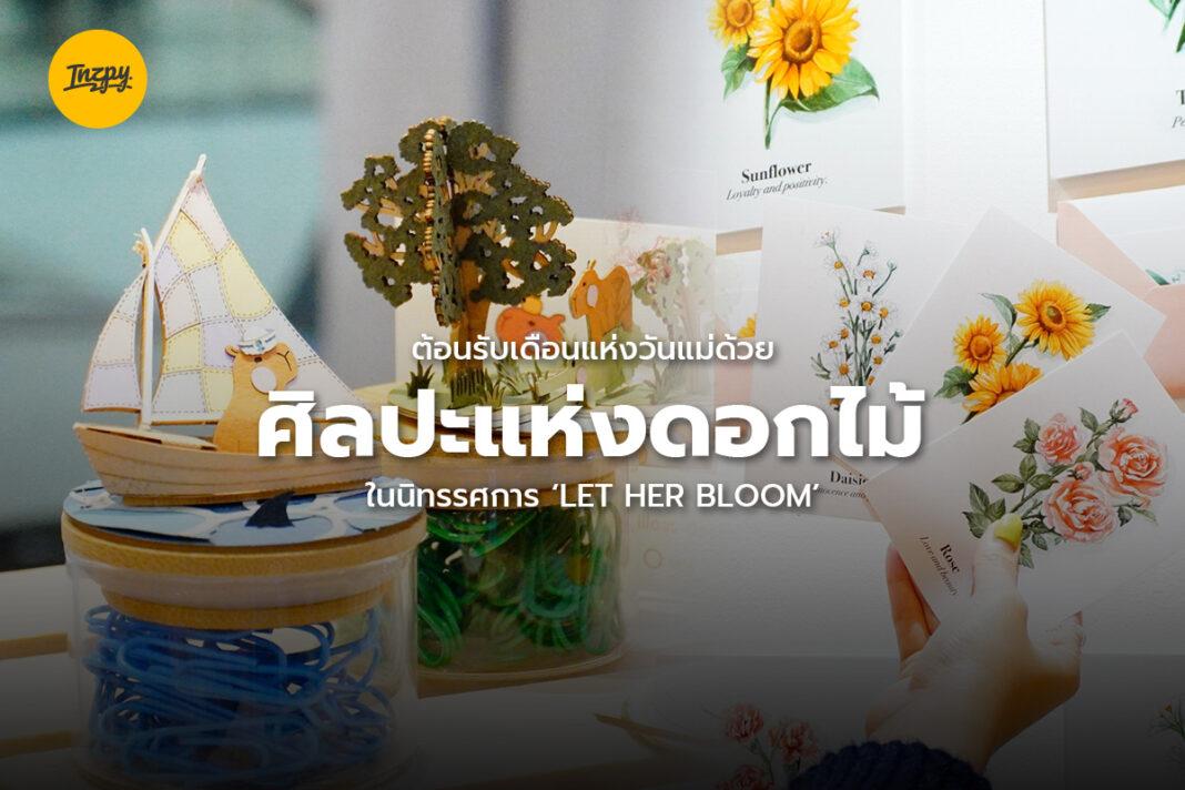 ศรีนครินทร์