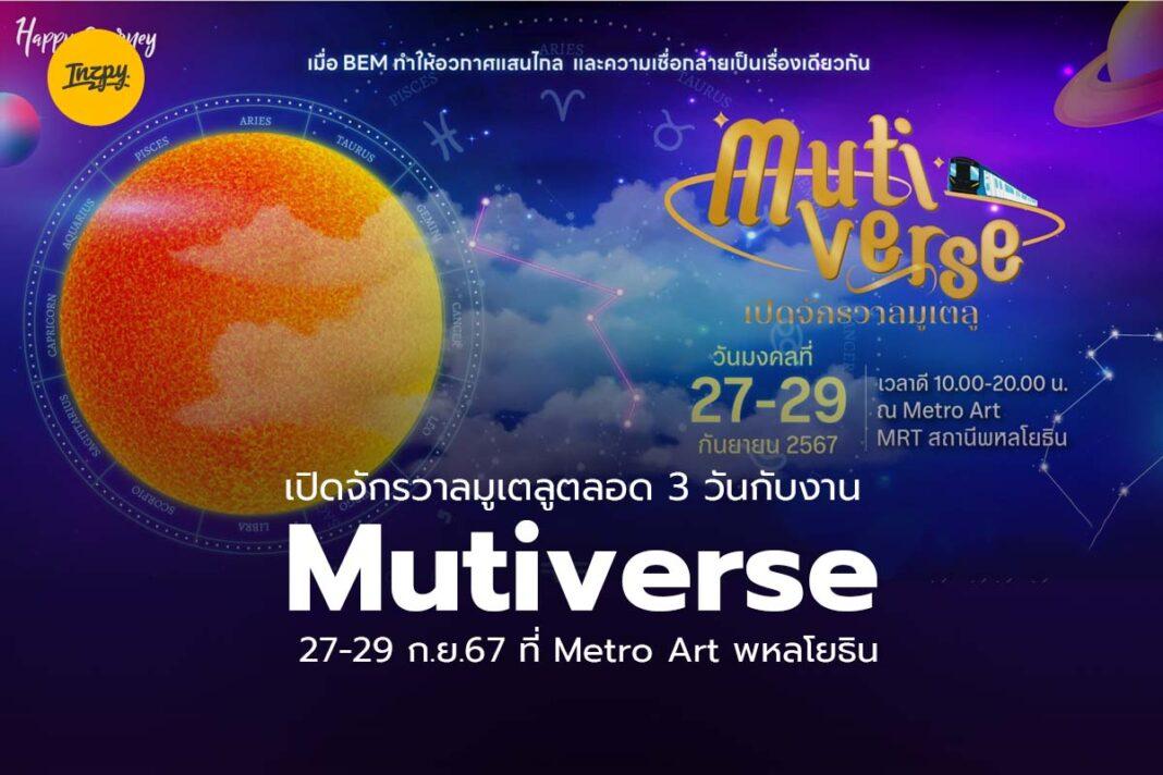 Mutiverse