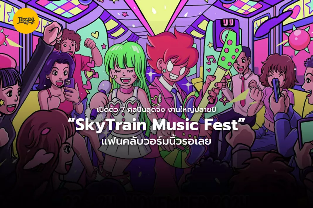 SkyTrain Music Fest