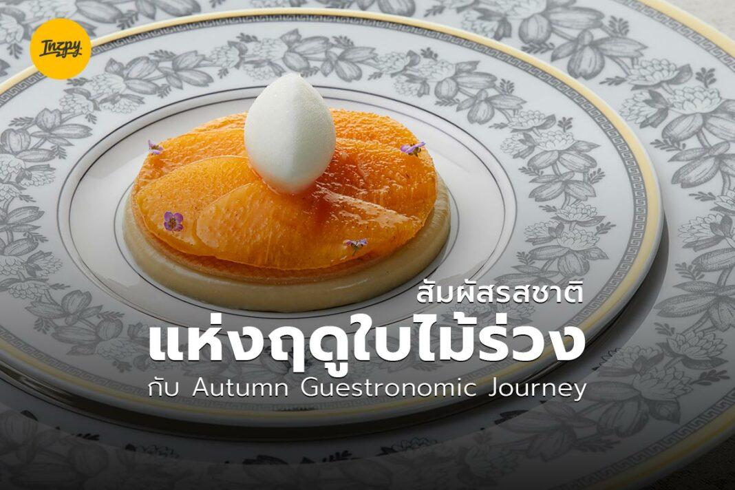 Autumn Guestronomic Journey