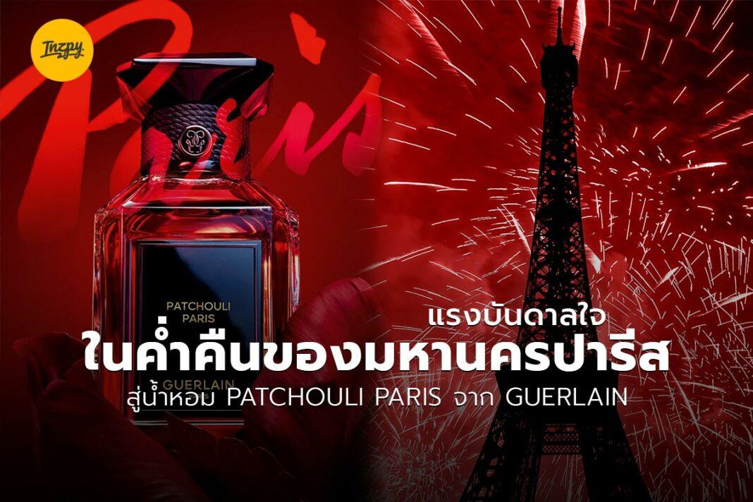 PATCHOULI PARIS