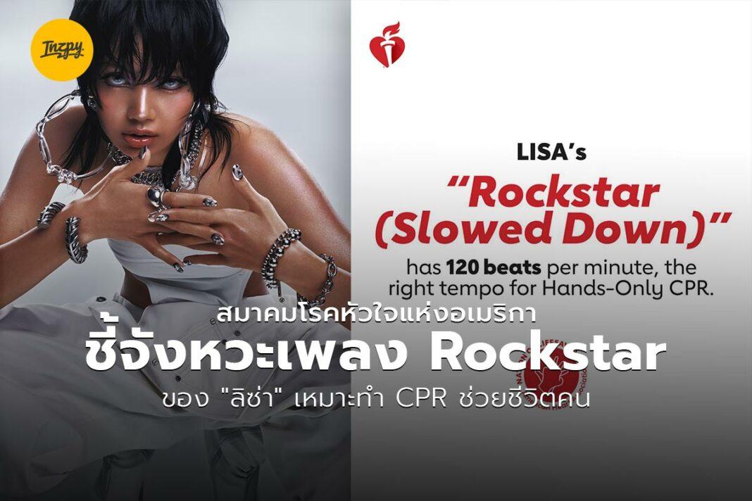 Rockstar CPR