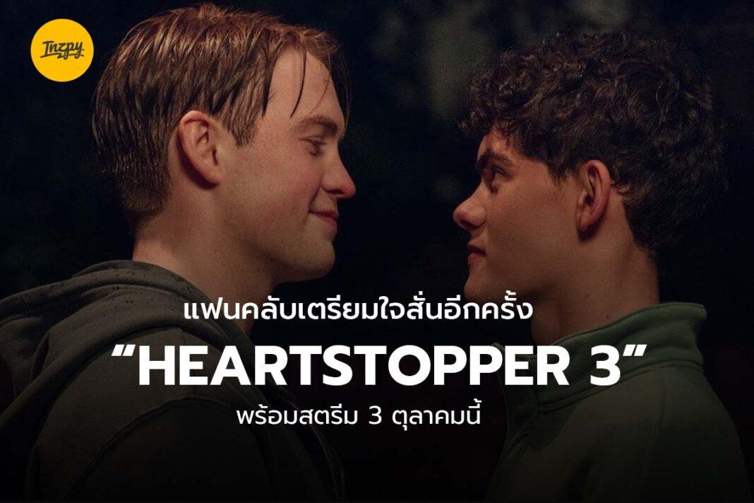 Heartstopper 3