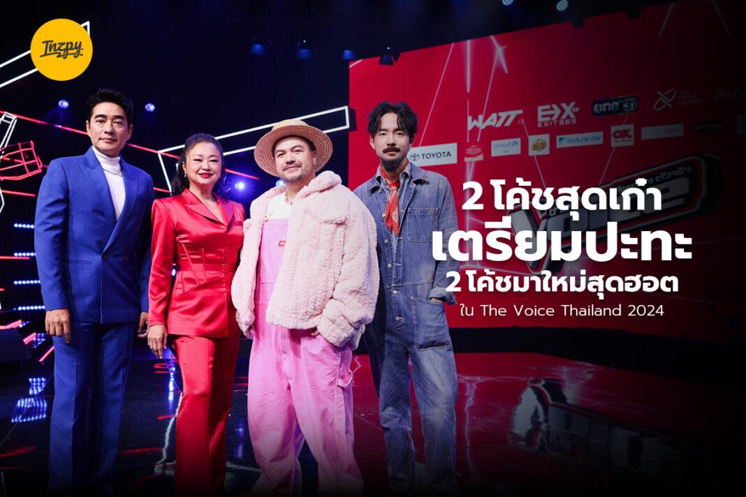 The Voice Thailand 2024