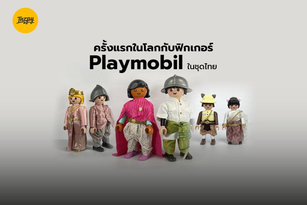 Playmobil 50th Anniversary