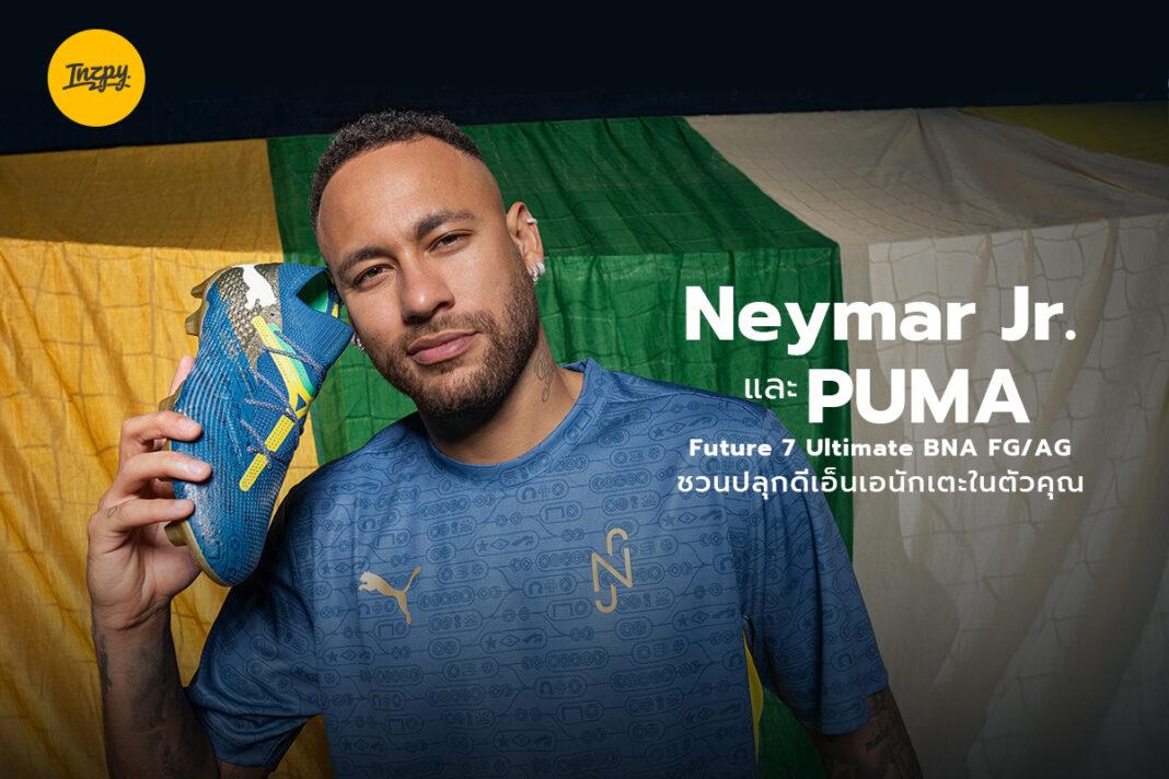 Puma Neymar