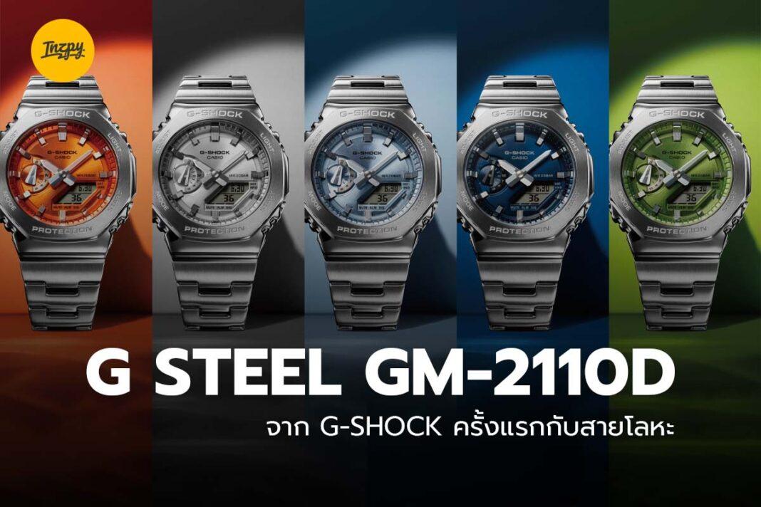 G STEEL