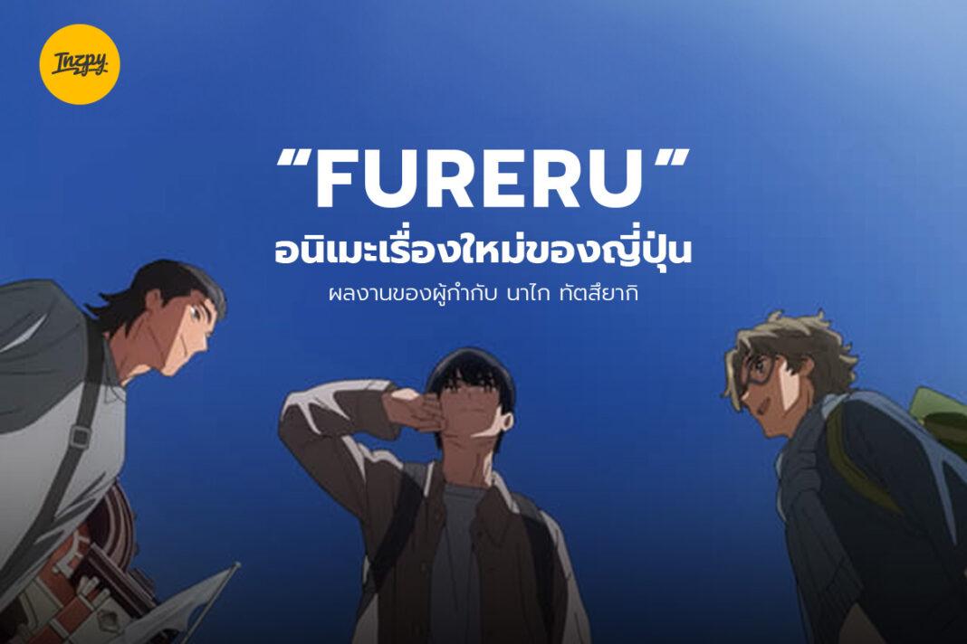 Fureru