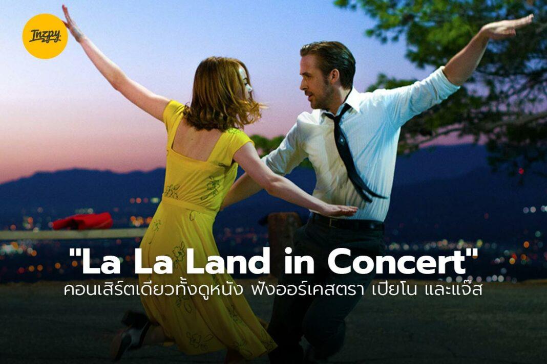 La La Land in Concert