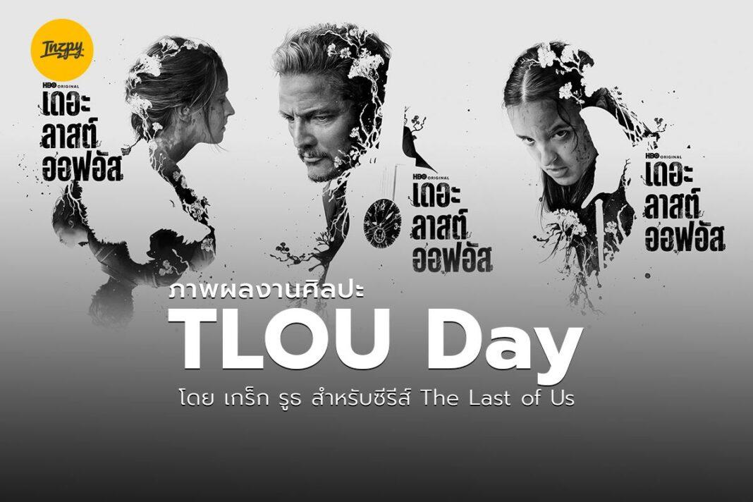 TLOU Day