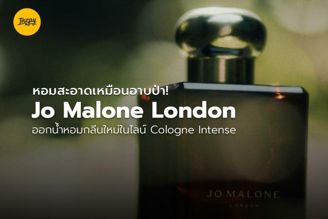 Cologne Intense