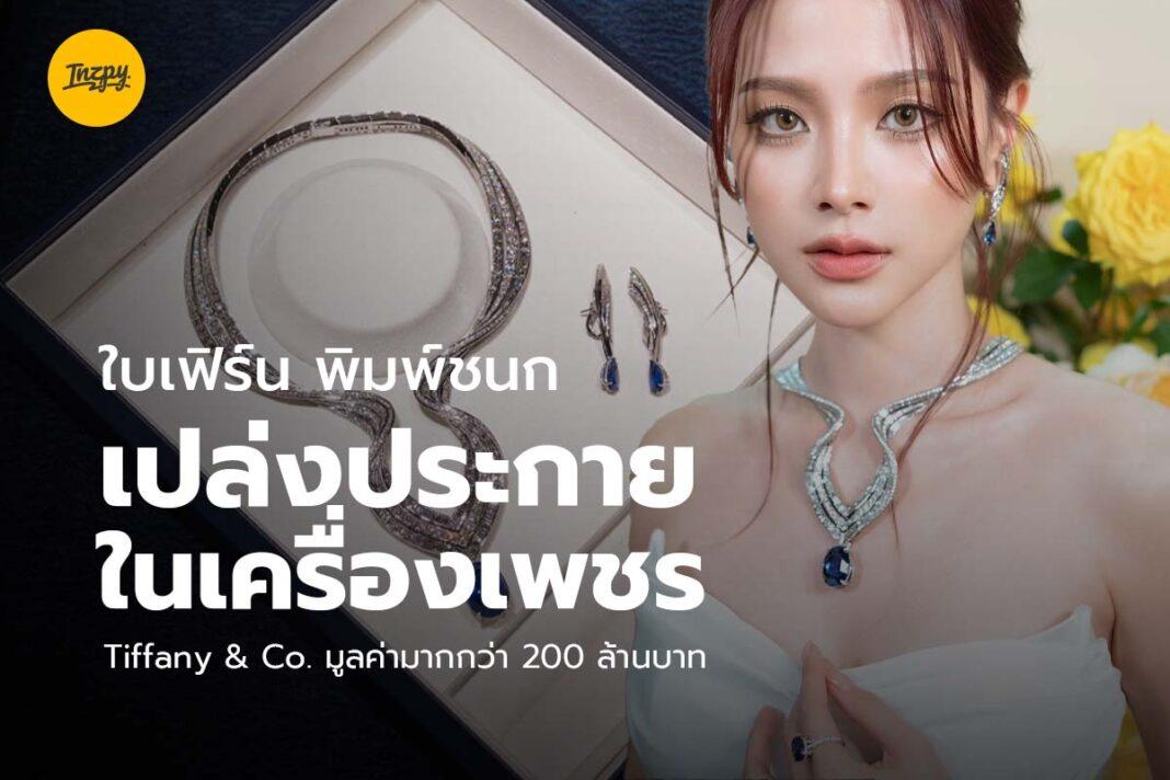 ใบเฟิร์น