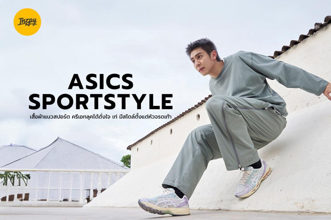 ASICS SportStyle