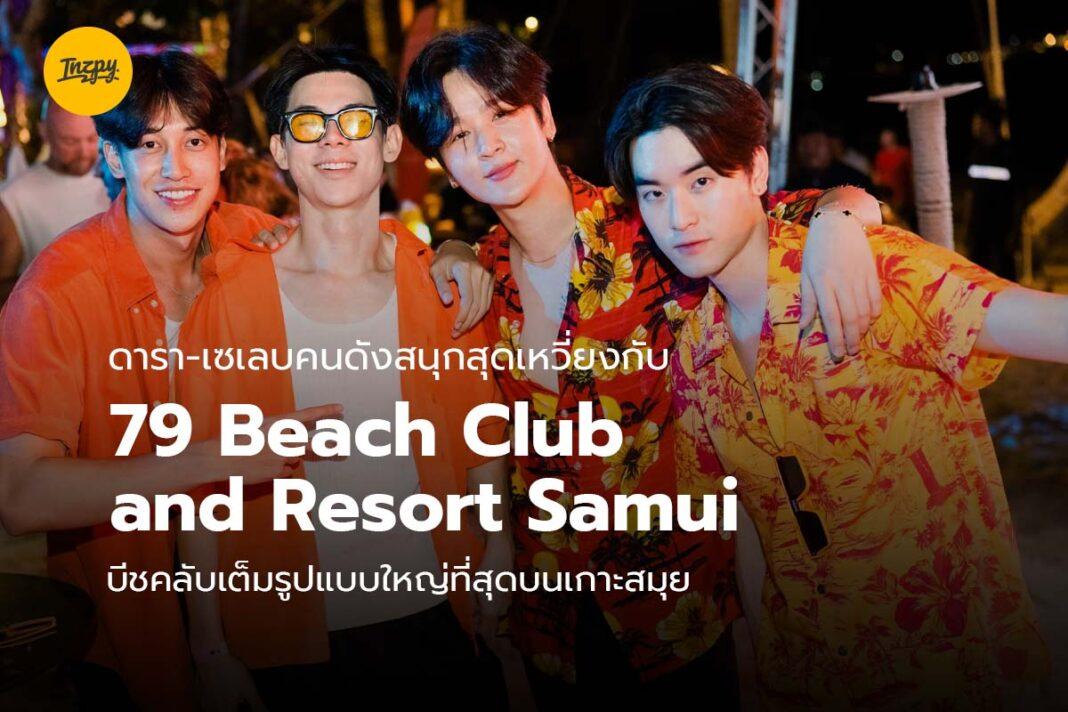 79 Beach Club