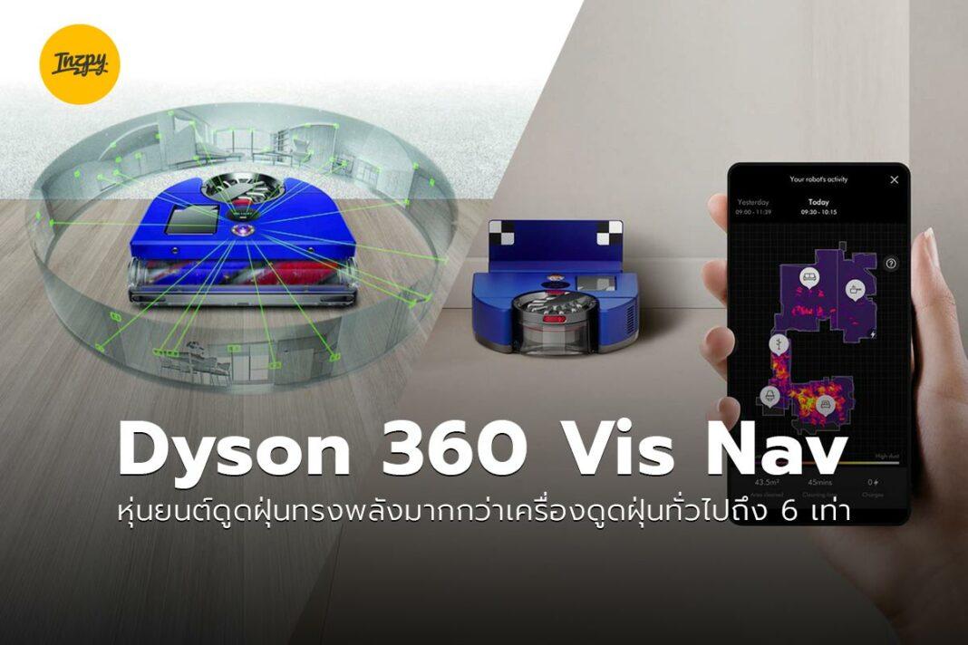 Dyson 360