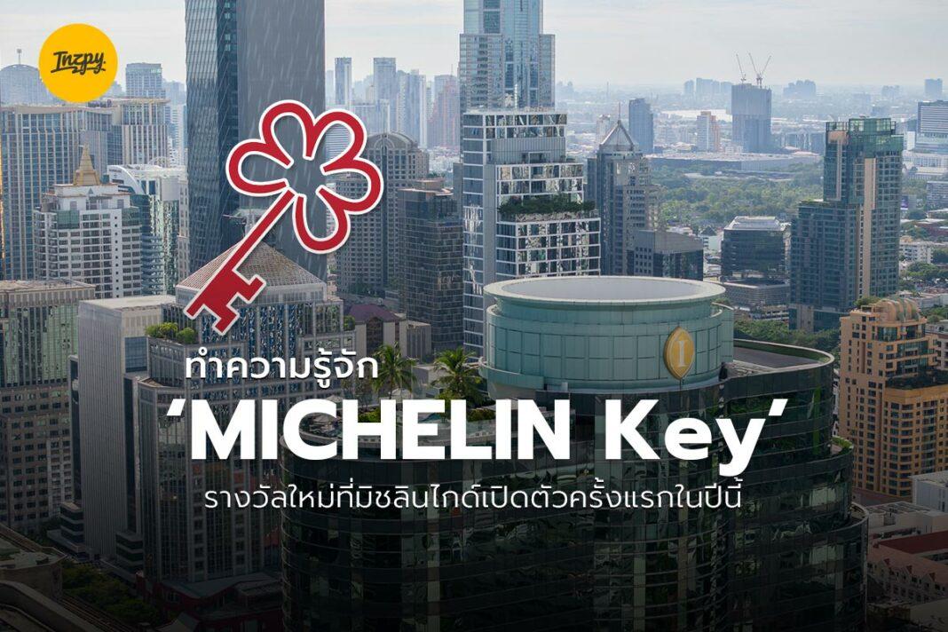 MICHELIN Key