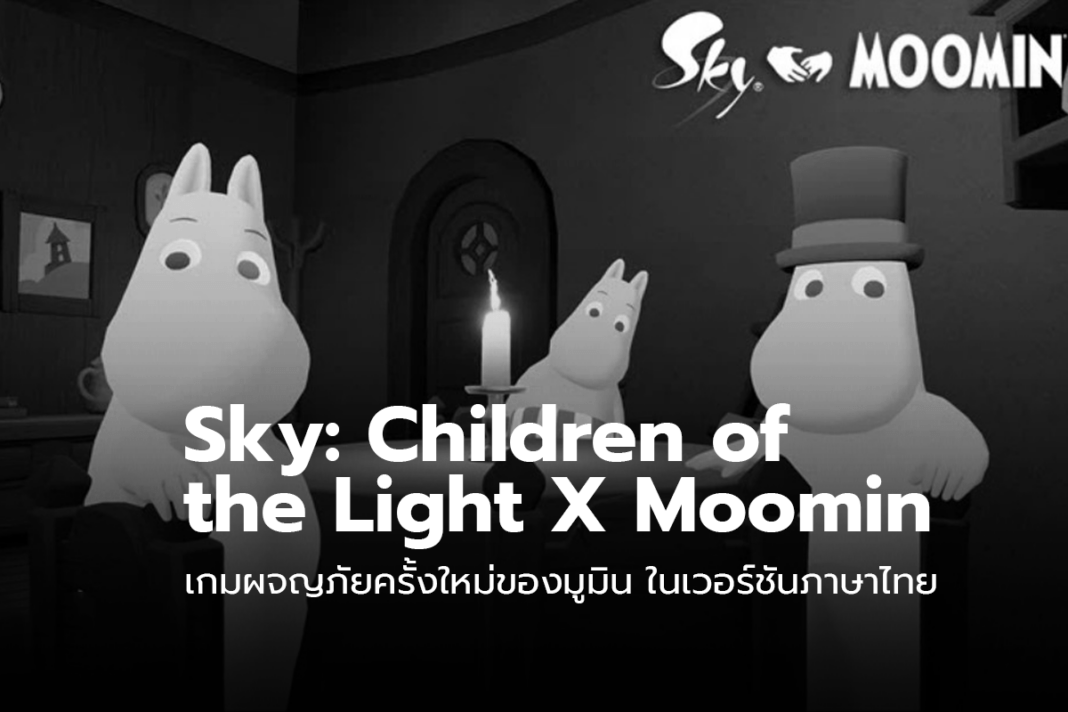 Moomin