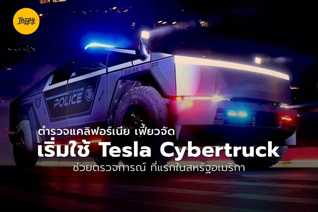 Tesla Cybertruck