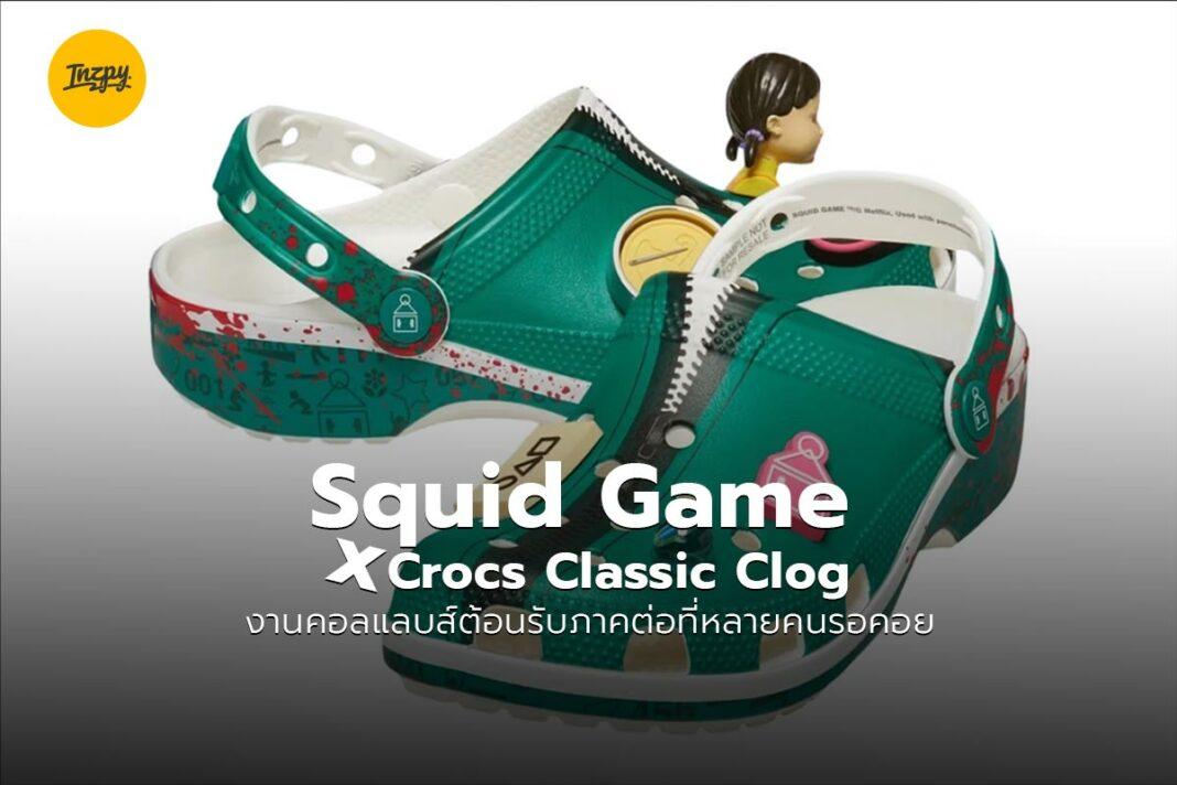 Squid Game x Crocs