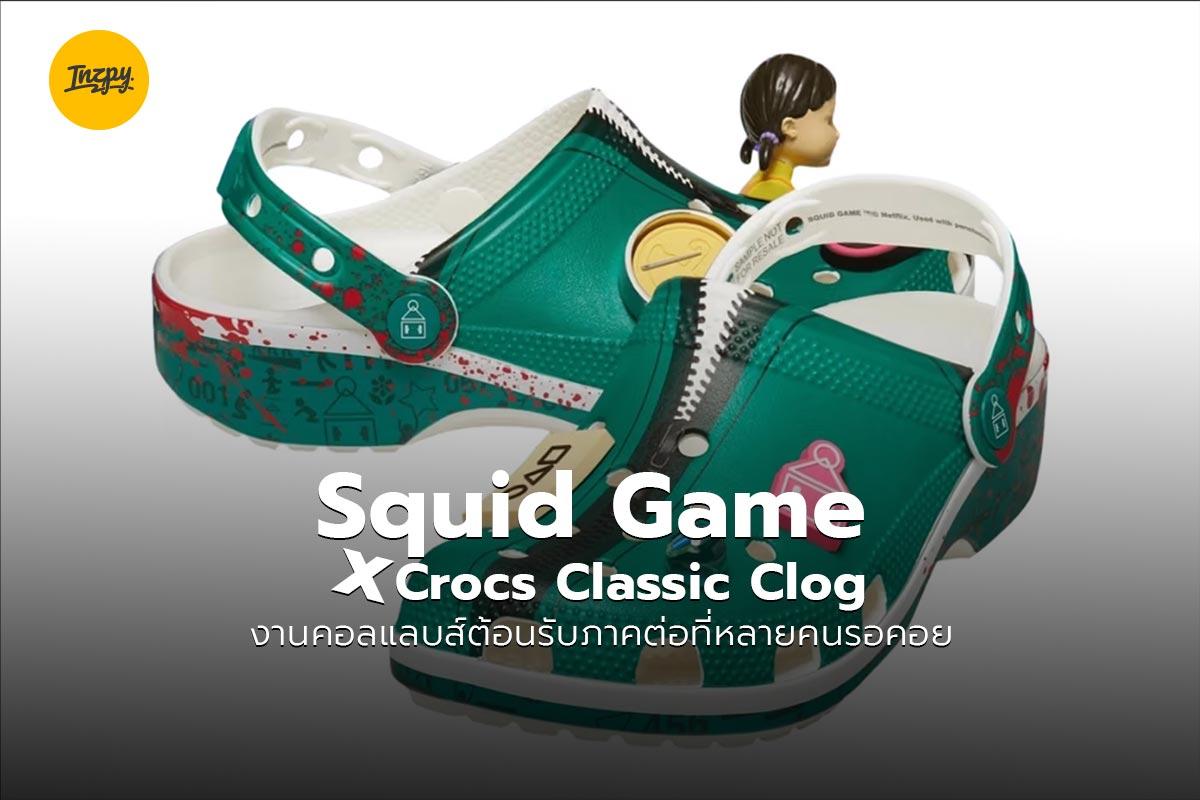 Squid Game x Crocs