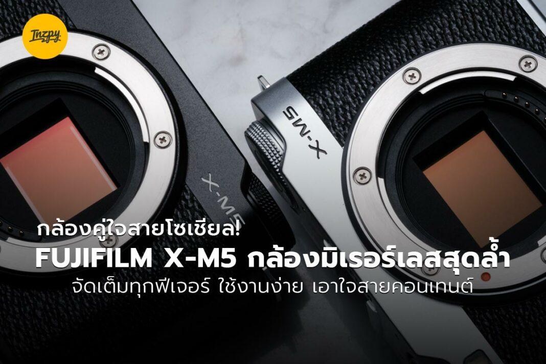 FUJIFILM X-M5