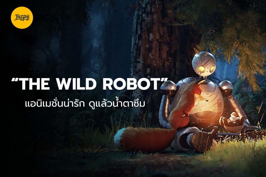 The Wild Robot