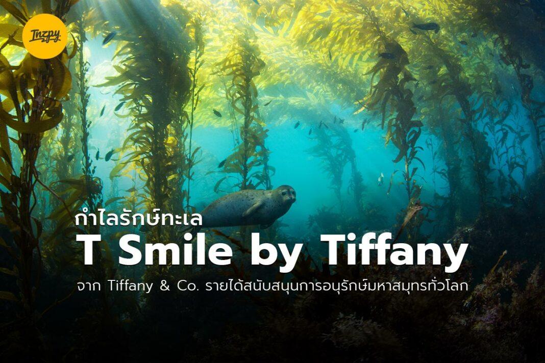 T Smile by Tiffany