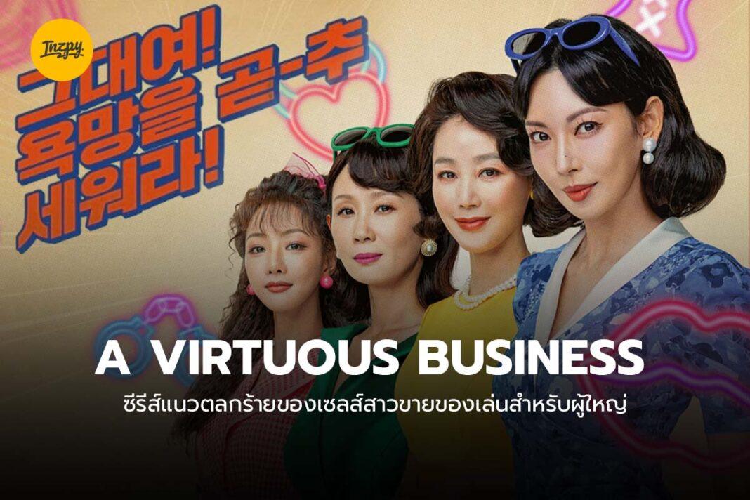 A Virtuous Business