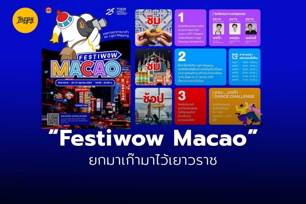 Festiwow Macao