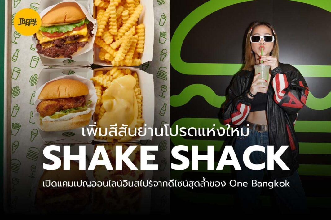 Shake Shack One Bangkok