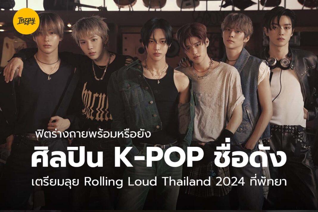 RIIZE Rolling Loud Thailand